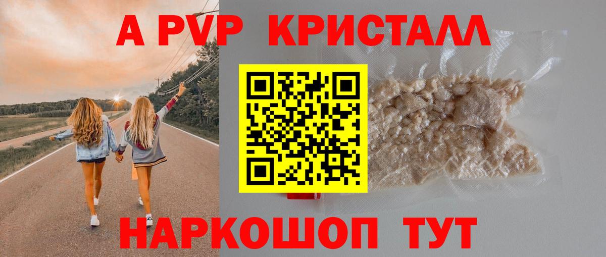 Alfa_PVP VHQ Ангарск