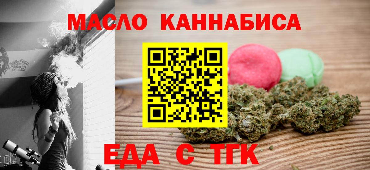 Ангарск  Canna-Cookies марихуана  Вход с VPN 