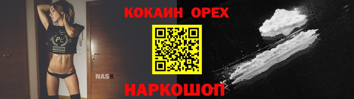 Cocaine FishScale Ангарск