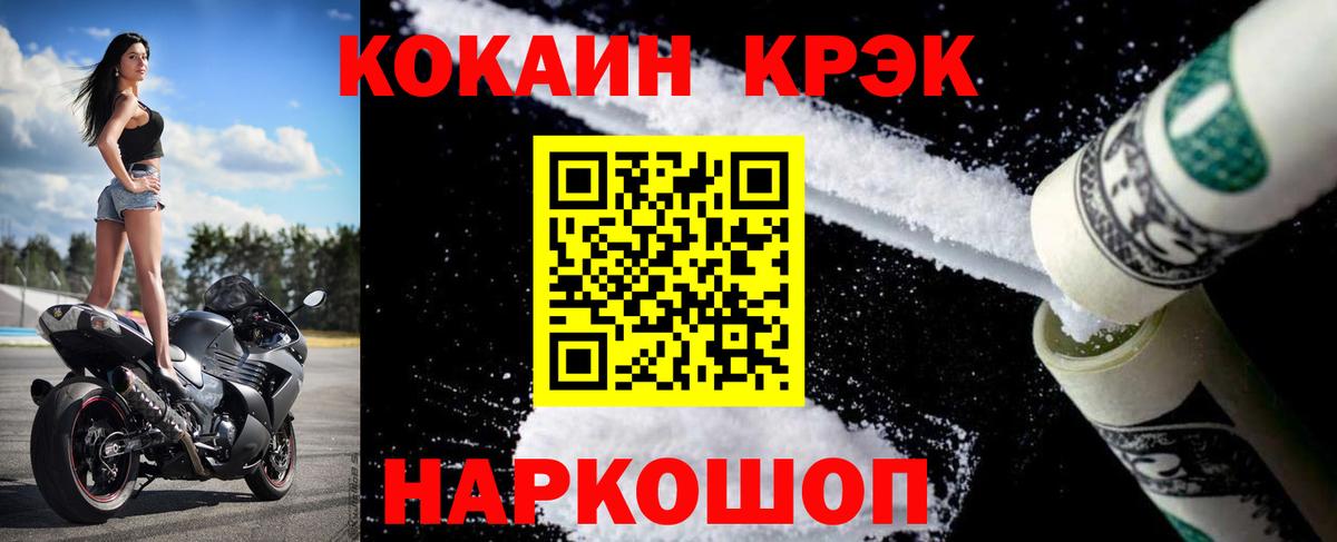 COCAIN 99%  КОКАИН  Ангарск  КОКАИН Перу  Вход с VPN 