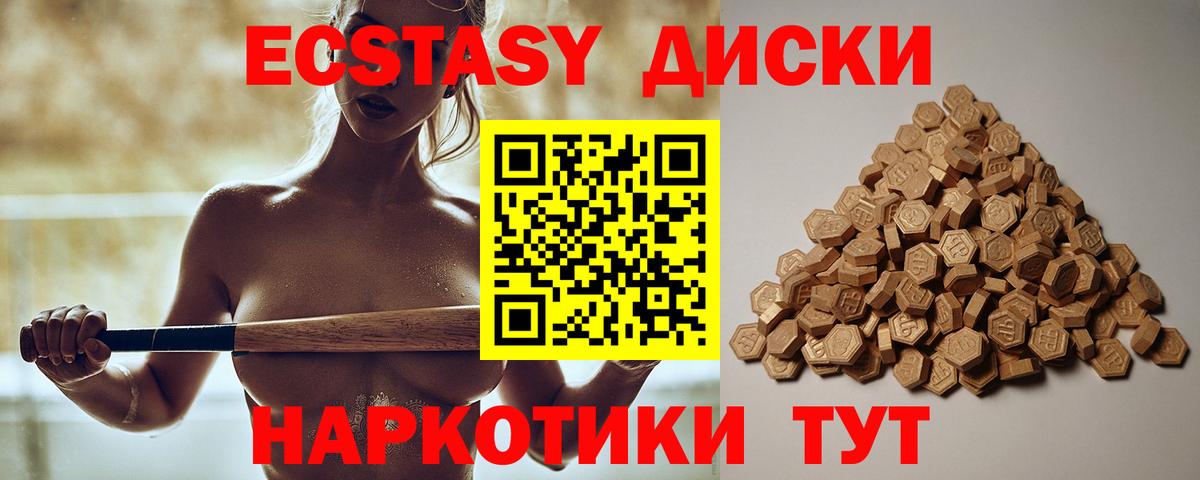 мега зеркало  Вход с VPN  Ангарск  ЭКСТАЗИ Philipp Plein  Ecstasy TESLA 