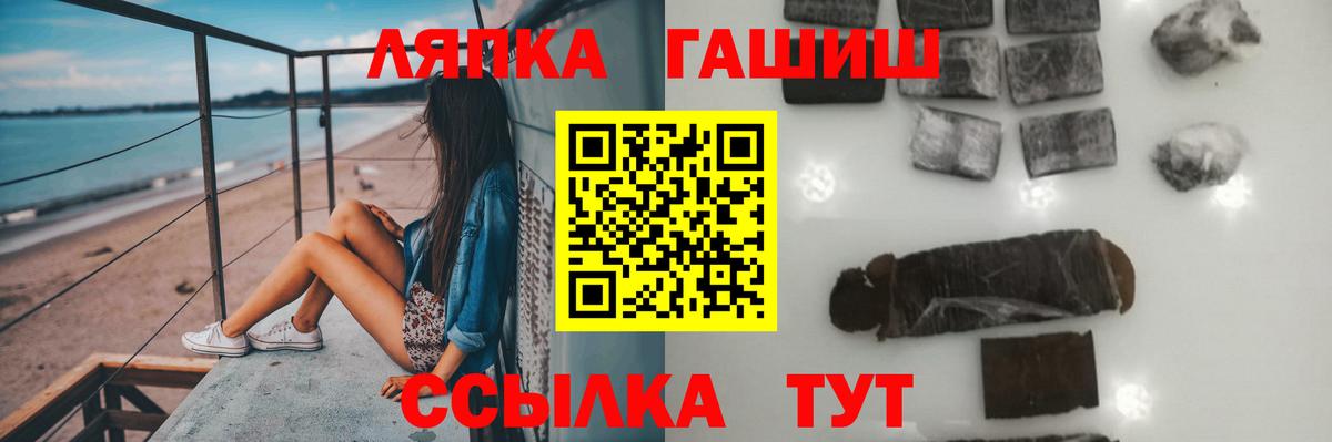 Ангарск  ГАШИШ 40% ТГК  Вход с VPN  Гашиш Premium 