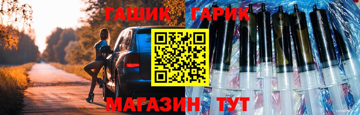 ГАШИШ 40% ТГК Ангарск