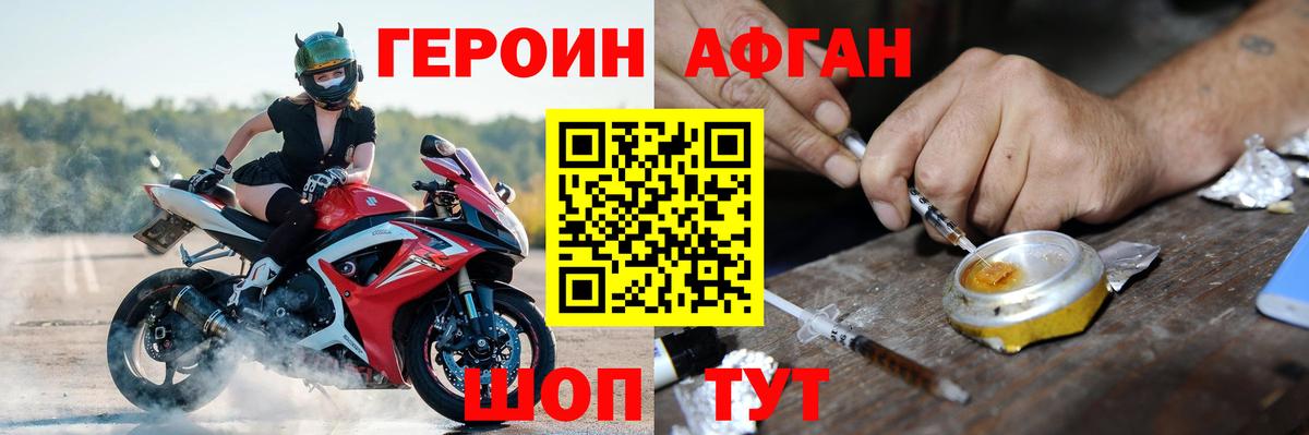 Ангарск  ГЕРОИН VHQ  Вход с VPN 