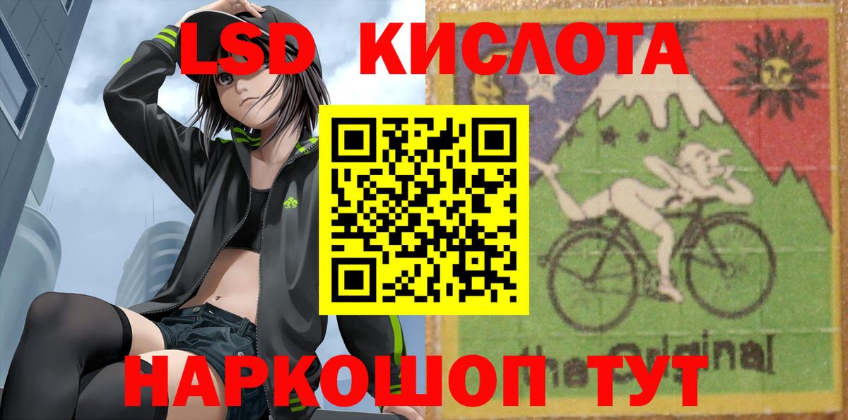 ЛСД экстази ecstasy Ангарск