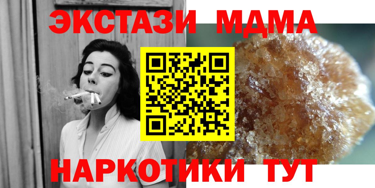 Ангарск  MDMA  MDMA crystal  Вход с VPN  МДМА Molly 