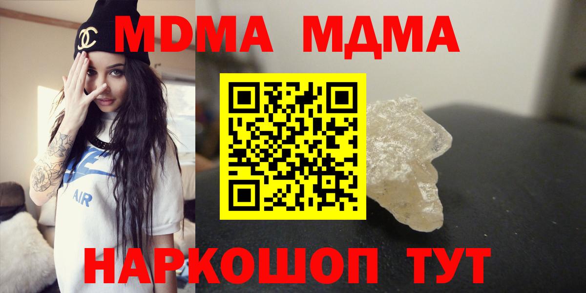 МДМА Molly Ангарск