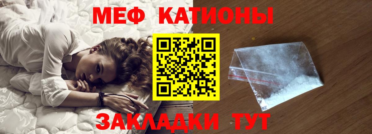 Мефедрон  Меф VHQ  Ангарск  Вход с VPN  МЯУ-МЯУ 4 MMC  купить наркотики цена  Меф 