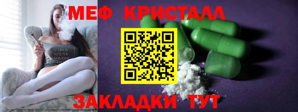 Меф мяу мяу мука Ангарск