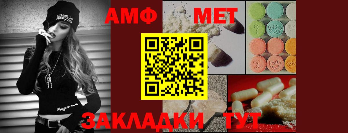 Первитин пудра  Вход с VPN  Ангарск 