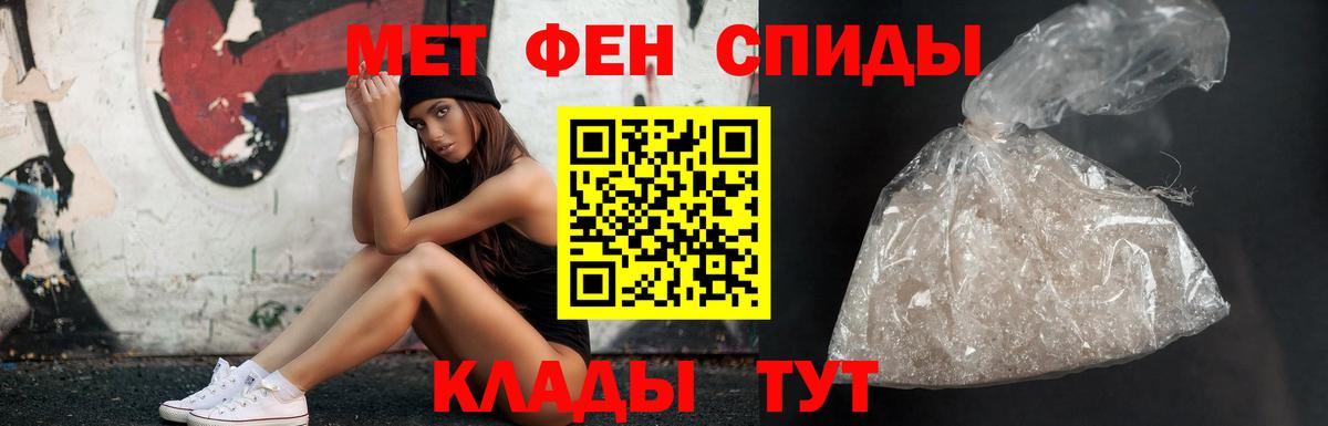МЕТАМФЕТАМИН пудра Ангарск