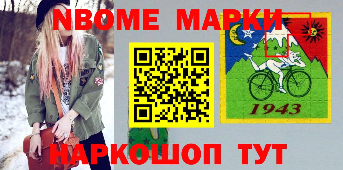 Марки N-bome 1500мкг  Вход с VPN  Ангарск  Марки N-bome 1500мкг 