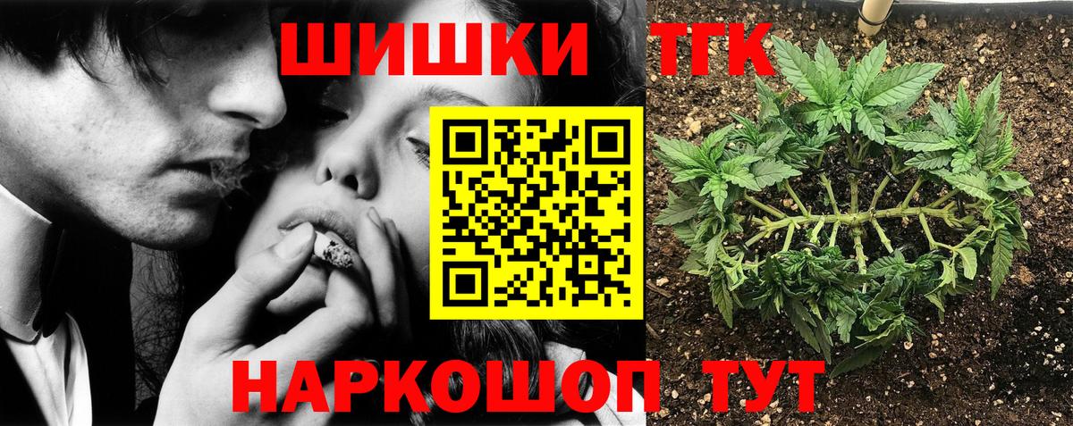 Бошки Шишки план  Канабис ГИДРОПОН  Ангарск  Бошки Шишки Bruce Banner  Вход с VPN 